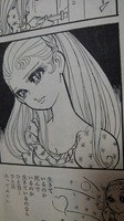 昭和の少女マンガ③ ~西谷祥子~ : SUZAKU日誌