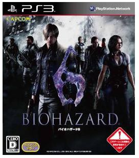 バイオハザード６ Lepottisa レポティッツァの存在は バイオハザード6 数量限定特典 エクストラコンテンツ ザ マーセナリーズ 用ステージdlコードセット同梱