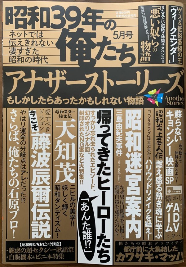 〈昭和レトロ〉雑誌　都政人　全34冊　昭和36〜39年　東京オリンピック前 2203234_l.jpg
