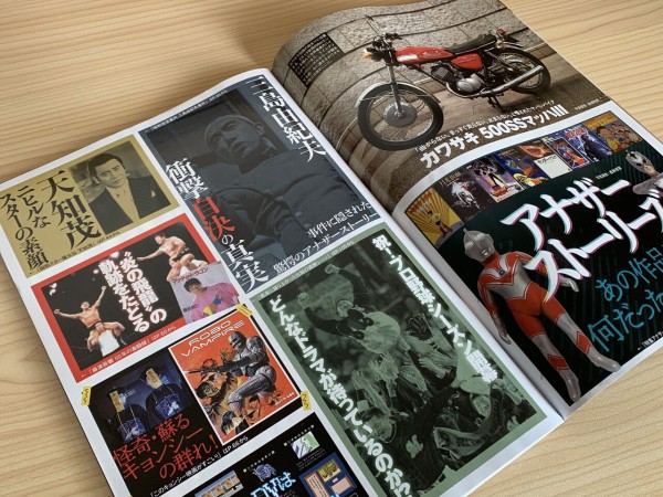 昭和39年の俺たち : 昭和39年男 Born in 1964
