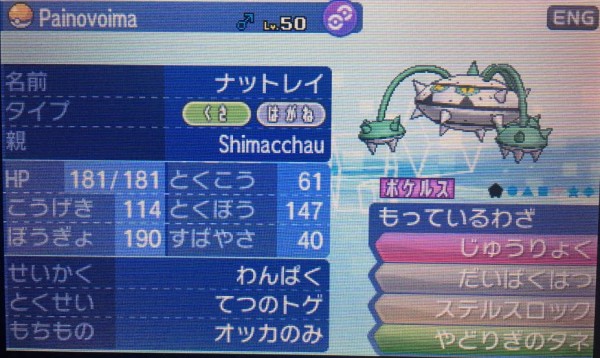 Smシングル Smで育成したポケモンを振り返る クソ記事 ターコイズのリング