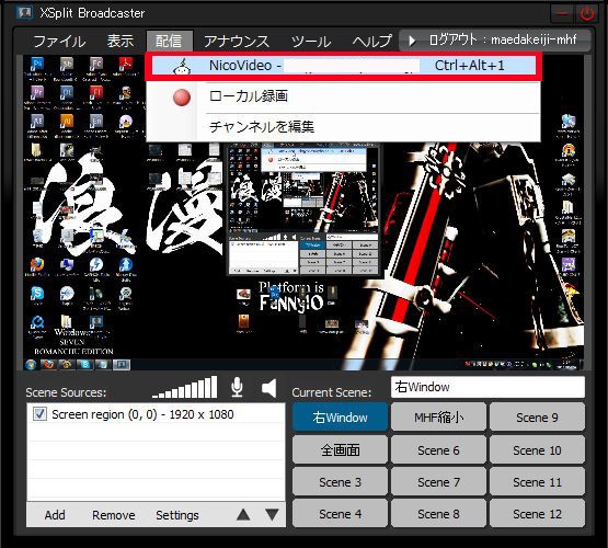 Xsplitを使ってニコニコ生放送高画質配信ー Ox Lloyd S