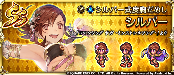 ロマサガrs ドラゴンボート シルバーの乗り物は汚いぞ欲しくなるだろうがw ロマンシング サガ リ ユニバースまとめ速報 ロマサガrs