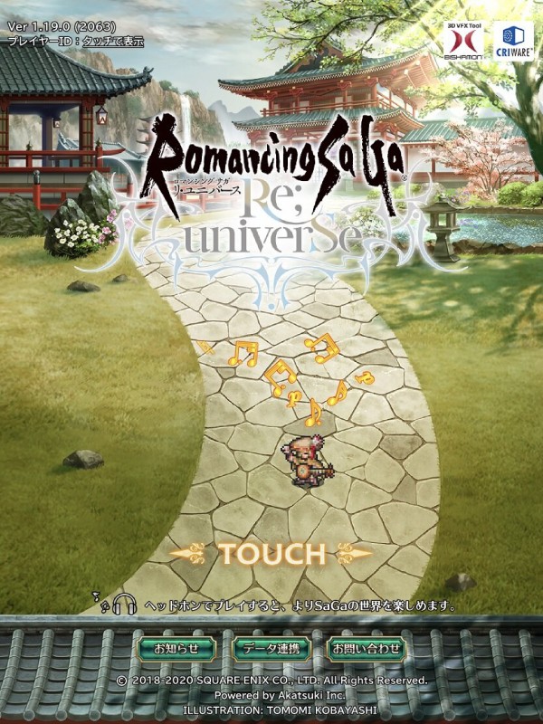 ロマサガrs タイトル画面で メヌエット が流れてる シェリル入手は5日目 ロマンシング サガ リ ユニバースまとめ速報 ロマサガrs