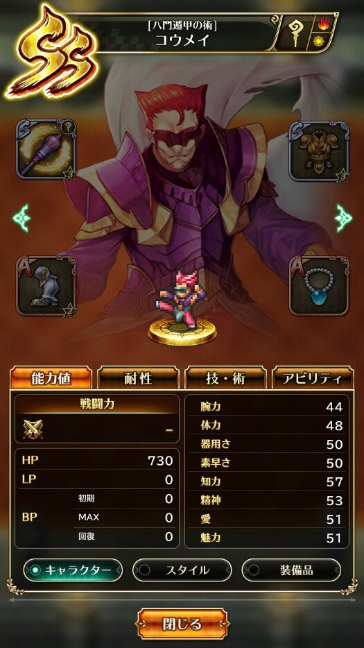 ロマサガrs 円のライトボーラーは強いか ロマンシング サガ リ ユニバースまとめ速報 ロマサガrs