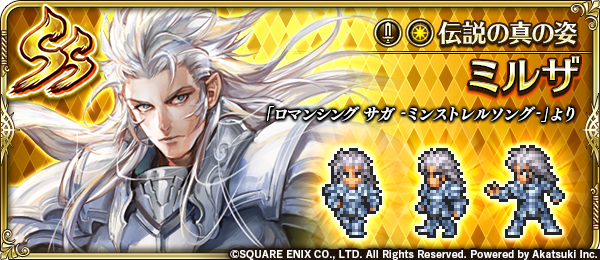 ロマサガrs セイントファイアは熱陽の2属性で横一列の範囲なんで知力低い分強めにされてるな ロマンシング サガ リ ユニバースまとめ速報 ロマサガrs ロマサガrs セイントファイアは熱陽の2属性で横一列の範囲なんで知力低い分強めにされてるな ロマンシング サガ リ ユニバースまとめ速報 ロマサガrs