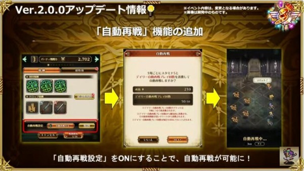 ロマサガrs 自動周回は結局スタミナ上限に縛られるわけだしこれ回数制限いる って思ったな ロマサガrs ロマンシング サガ リ ユニバースまとめ速報