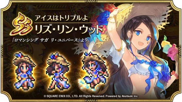 ロマサガrs 水着リズでだいぶ完成されてると思うがあとリズにほしい能力ってなんだ ロマンシング サガ リ ユニバースまとめ速報 ロマサガrs