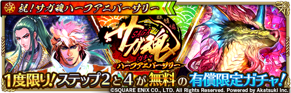 ロマサガrs 麒麟 シルマール ソウジのイラストに対するみんなの反応 ロマンシング サガ リ ユニバースまとめ速報 ロマサガrs