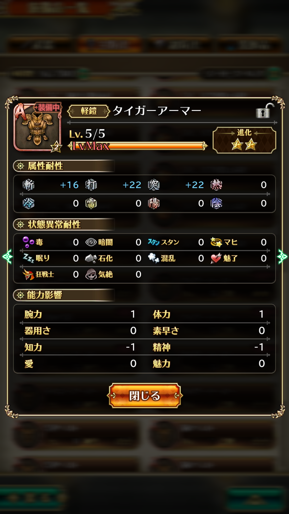 ロマサガrs ａ防具って進化させていっていいんです ロマンシング サガ リ ユニバースまとめ速報 ロマサガrs