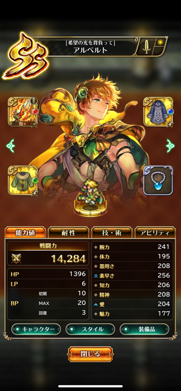 ロマサガrs 2章9話どこ周回してる ロマンシング サガ リ ユニバースまとめ速報 ロマサガrs