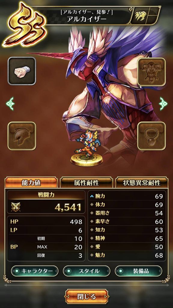 ロマサガrs アルカイザー弱いんだけど 育成失敗とかあるの ロマンシング サガ リ ユニバースまとめ速報 ロマサガrs