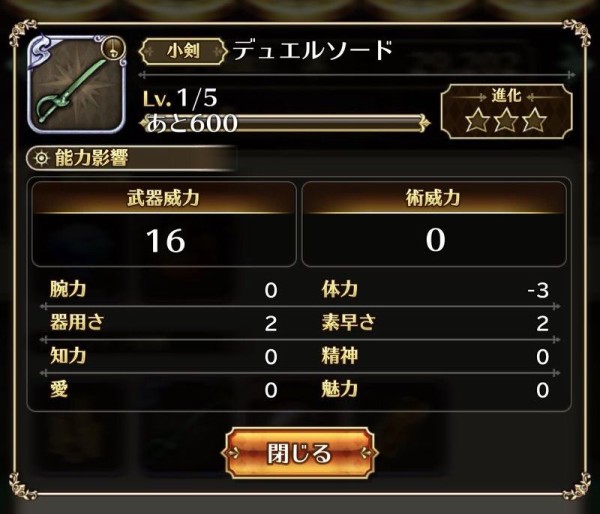 優雅 ロマサガ3 術 弱い 壁紙画像トップ