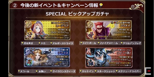 ロマサガrs コウメイはぶっ壊れorゴミどっち予想 ロマンシング サガ リ ユニバースまとめ速報 ロマサガrs