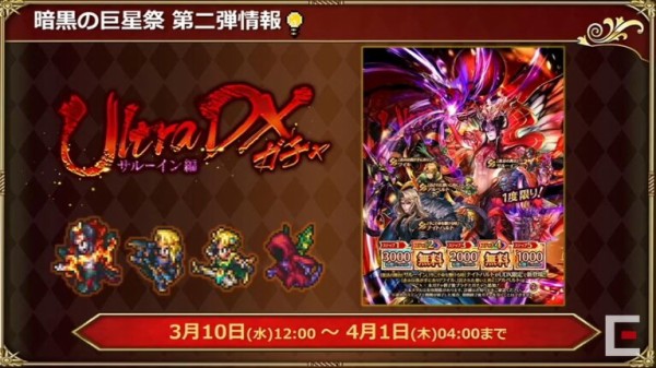 ロマサガrs Ssアルベルト Ssサルーイン Ssナイトハルト Ssワイルがudxガチャで登場 公式放送 ロマンシング サガ リ ユニバースまとめ速報 ロマサガrs