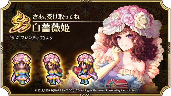 ロマサガrs 白薔薇のおすすめ覚醒を教えてくれ ロマンシング サガ リ ユニバースまとめ速報 ロマサガrs