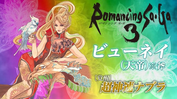 ロマサガrs ビューネイってどの層に需要あるんだ ロマンシング サガ リ ユニバースまとめ速報 ロマサガrs ロマサガrs ビューネイってどの層に需要あるんだ ロマンシング サガ リ ユニバースまとめ速報 ロマサガrs
