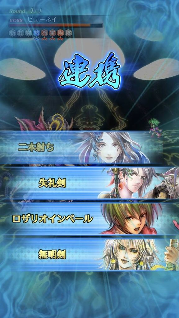 ロマサガrs 連携技にボイスをあててくれたらアカツキを見直す ロマンシング サガ リ ユニバースまとめ速報 ロマサガrs