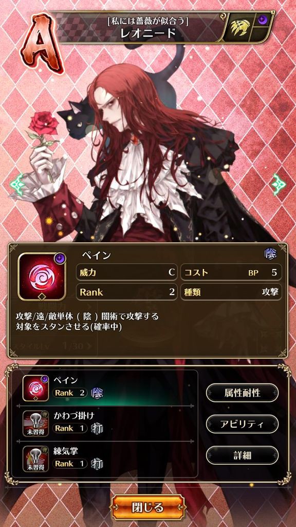 ロマサガrs 対スービエ人権キャラはレオニード 毒特化しすぎぃー ロマンシング サガ リ ユニバースまとめ速報 ロマサガrs