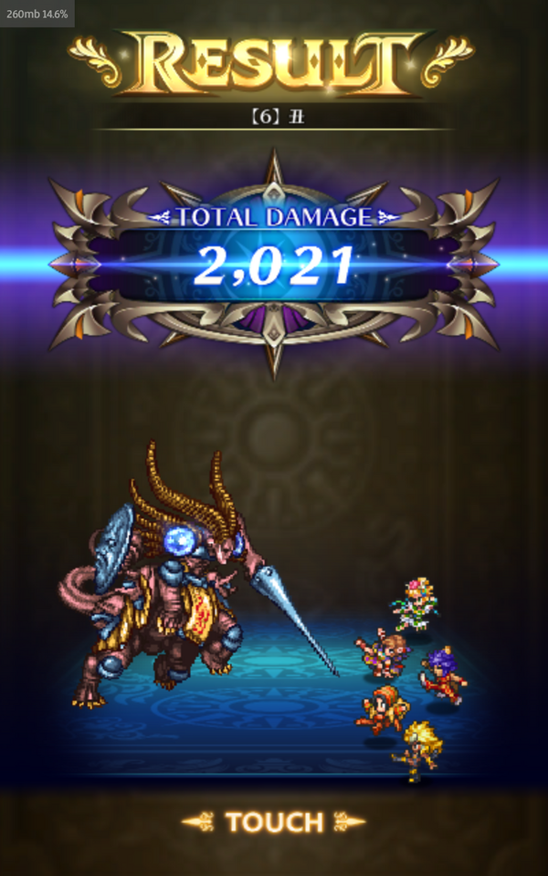 ロマサガrs ダンターグへのトータルダメージが21 210でゴルピでるっぽいね ロマンシング サガ リ ユニバースまとめ速報 ロマサガrs