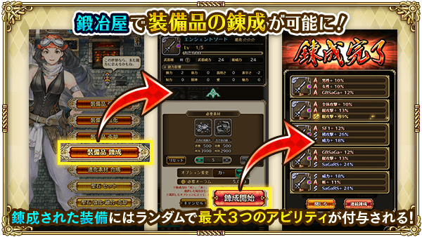 ロマサガrs 倉庫パンパンになるってのがいまいち実感湧かないんだけど ロマサガrs ロマンシング サガ リ ユニバースまとめ速報