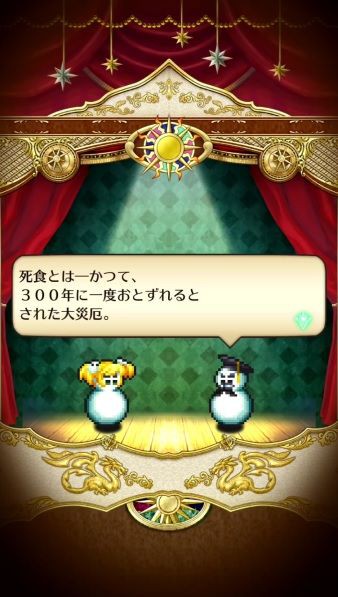 ロマサガrs オープニングの教授 女生徒ゆきだるまとか色んなシリーズで出して欲しい ロマンシング サガ リ ユニバースまとめ速報 ロマサガrs