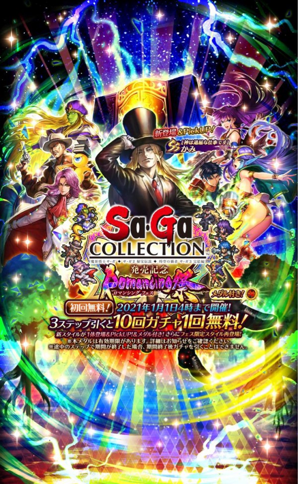 ロマサガrs 結局 年末までのガチャで誰がおりゅ力あるの ロマンシング サガ リ ユニバースまとめ速報 ロマサガrs