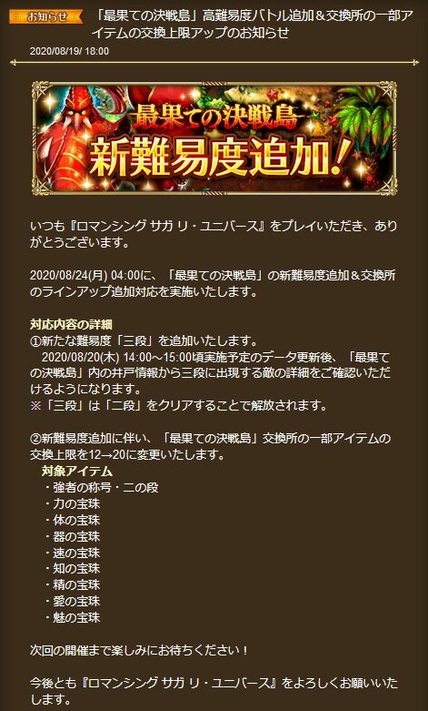 ロマサガrs ロビンといい最果てといい難易度追加するペース早くない ロマンシング サガ リ ユニバースまとめ速報 ロマサガrs ロマサガrs ロビンといい最果てといい難易度追加するペース早くない ロマンシング サガ リ ユニバースまとめ速報 ロマサガrs