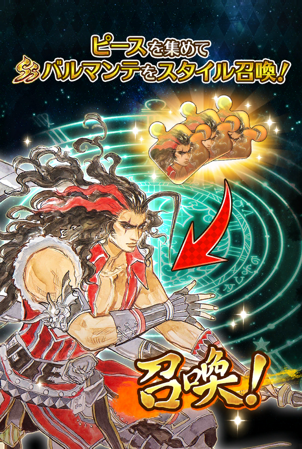 ロマサガrs Ssバルマンテ無料配布簡単すぎて有り難みにかけるな ロマンシング サガ リ ユニバースまとめ速報 ロマサガrs