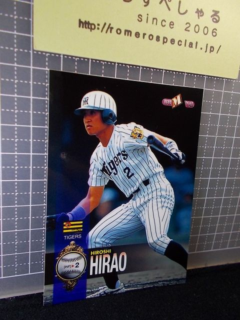 ○1998年BBM♯355平尾博司/Hiroshi Hirao/平尾博嗣/阪神