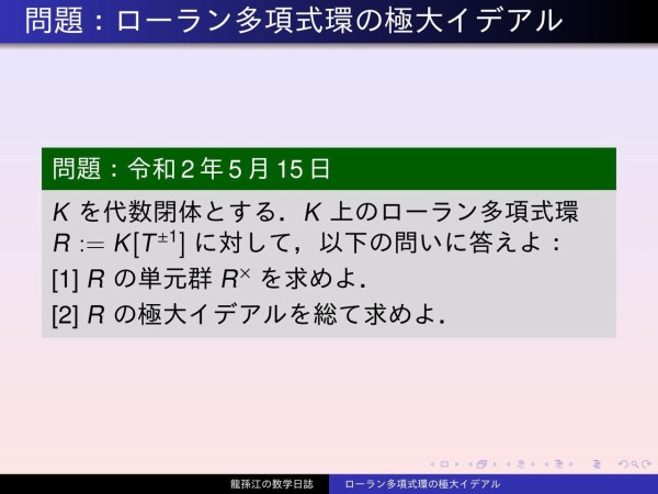閉体