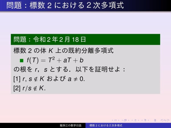 標数
