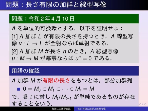 部分加群