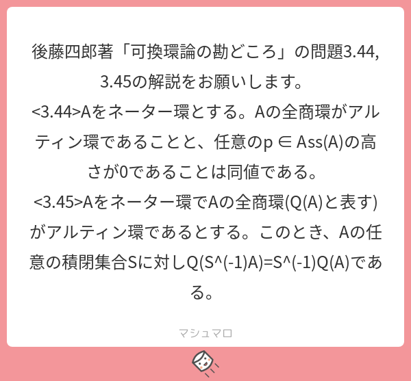因子集合