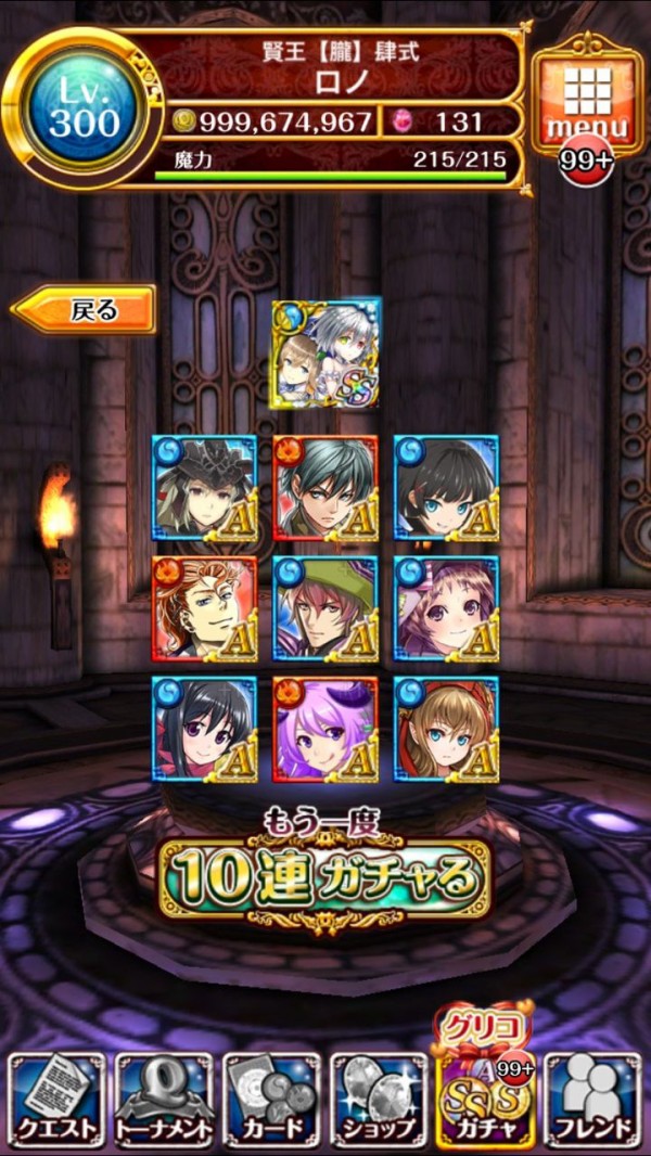 10連ガチャ 白猫 黒猫 グリコガチャ マール ユッカ出るまで回してみた ロノの黒猫のウィズ研究室