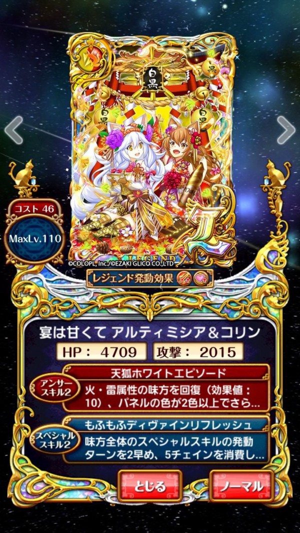 登場精霊まとめ 白猫 黒猫 グリコ ハッピースイーツカーニバル ガチャ ロノの黒猫のウィズ研究室