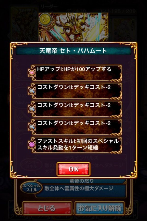 魔導杯withクロムマグナ 1日目 上位報酬イツキ簡易評価 ロノの黒猫のウィズ研究室