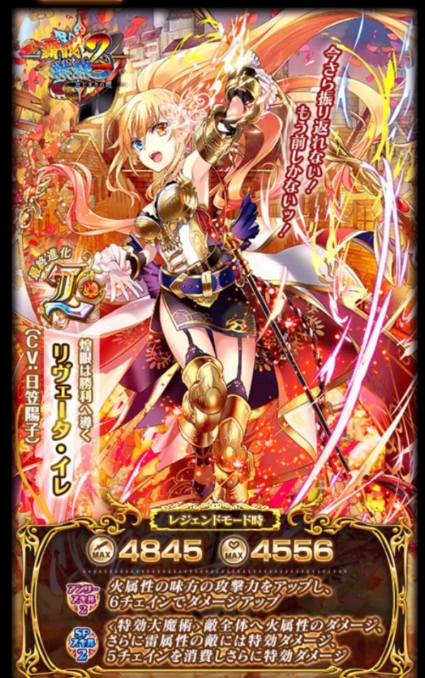 絶引指数 リヴェータ 評価 覇眼戦線2ガチャ ロノの黒猫のウィズ研究室