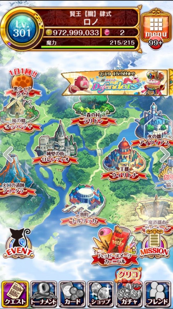 研究日誌 2月5日 プラーミャ艦隊 ロノの黒猫のウィズ研究室 研究日誌 2月5日 プラーミャ艦隊 ロノの黒猫のウィズ研究室