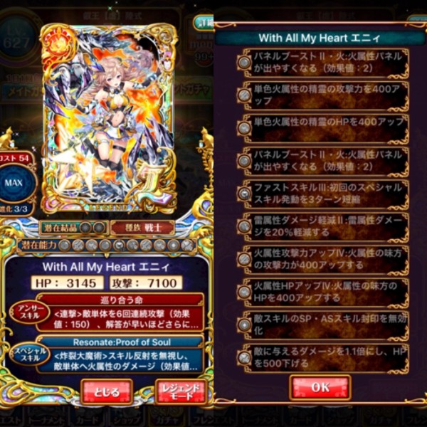 絶引指数 クロスディライブ2ガチャ ガチャ評価 ロノの黒猫のウィズ研究室