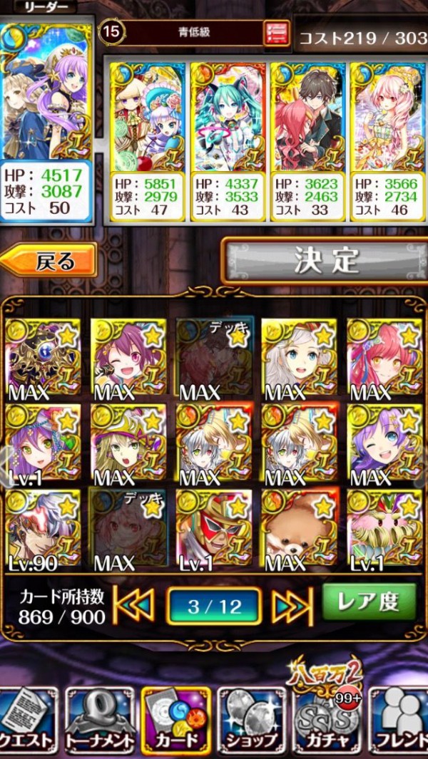 上方修正 スキルカウンター効果値検証 ソラナ ヒカリ ロノの黒猫のウィズ研究室