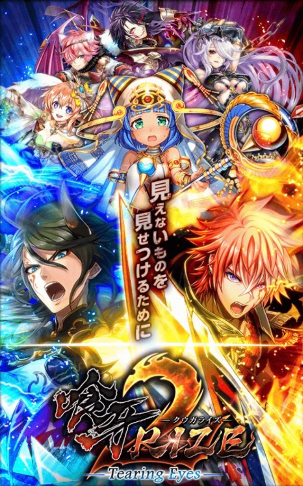 絶引指数 喰牙rise2ガチャ ガチャ評価 ロノの黒猫のウィズ研究室