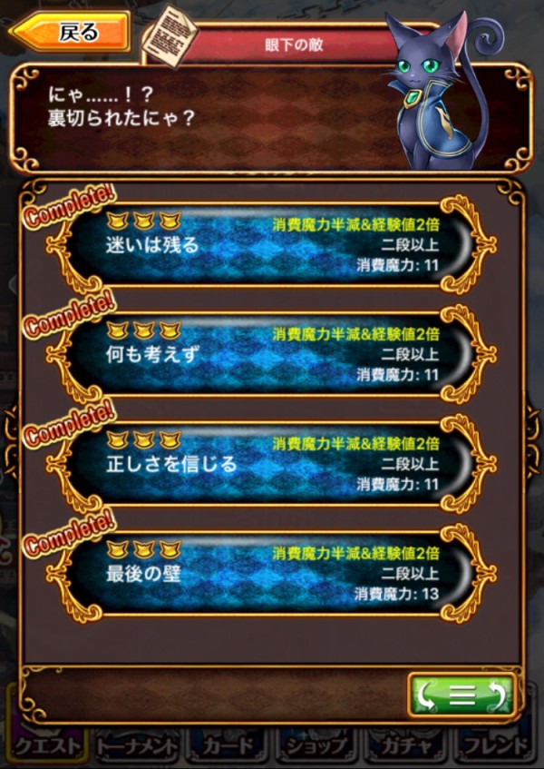 ノクトニアポリス ステージ5 眼下の敵 攻略デッキ紹介 ロノの黒猫のウィズ研究室 ノクトニアポリス ステージ5 眼下の敵 攻略デッキ紹介 ロノの黒猫のウィズ研究室