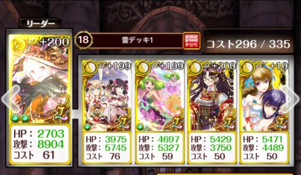 ノクトニアポリス ステージ6 始まりの場所 攻略デッキ紹介 ロノの黒猫のウィズ研究室