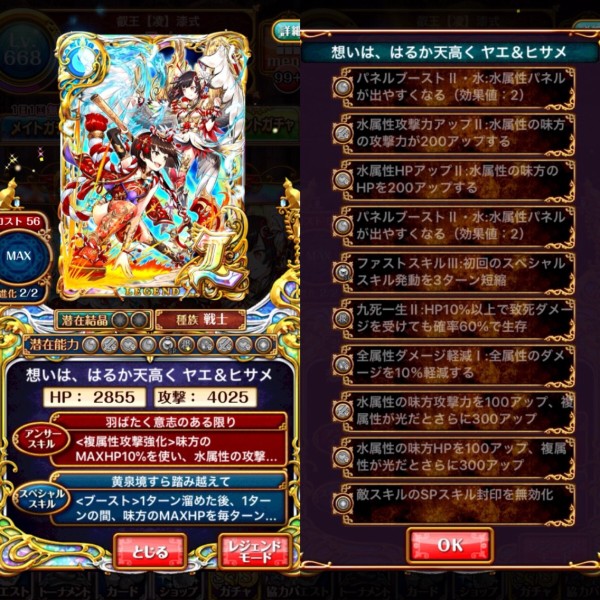 絶引指数 4000万dl記念ガチャ ガチャ評価 ロノの黒猫のウィズ研究室