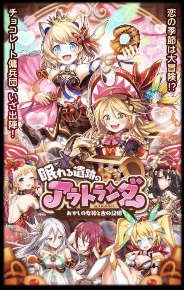 絶引指数 アウトランダーガチャ ガチャ評価 ロノの黒猫のウィズ研究室