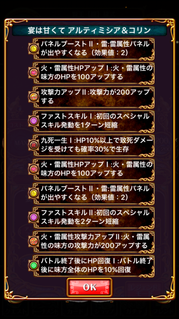 登場精霊まとめ 白猫 黒猫 グリコ ハッピースイーツカーニバル ガチャ ロノの黒猫のウィズ研究室