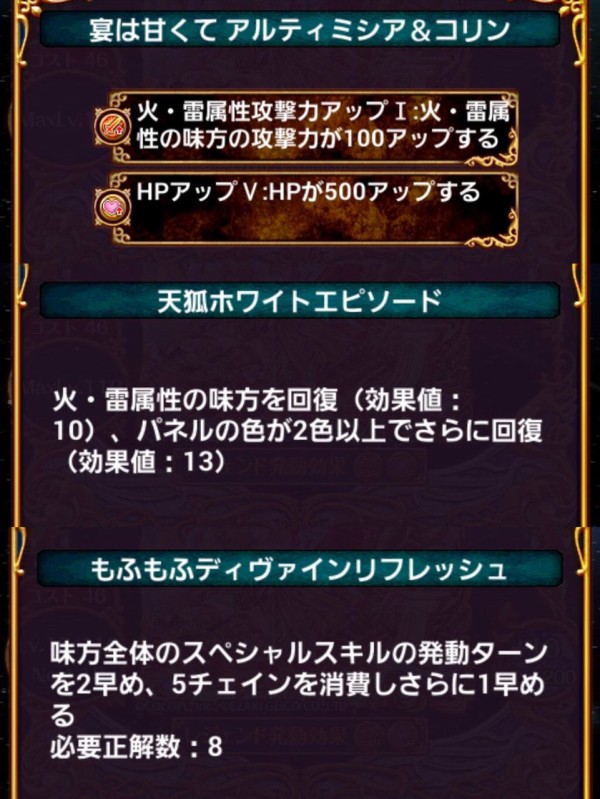 登場精霊まとめ 白猫 黒猫 グリコ ハッピースイーツカーニバル ガチャ ロノの黒猫のウィズ研究室