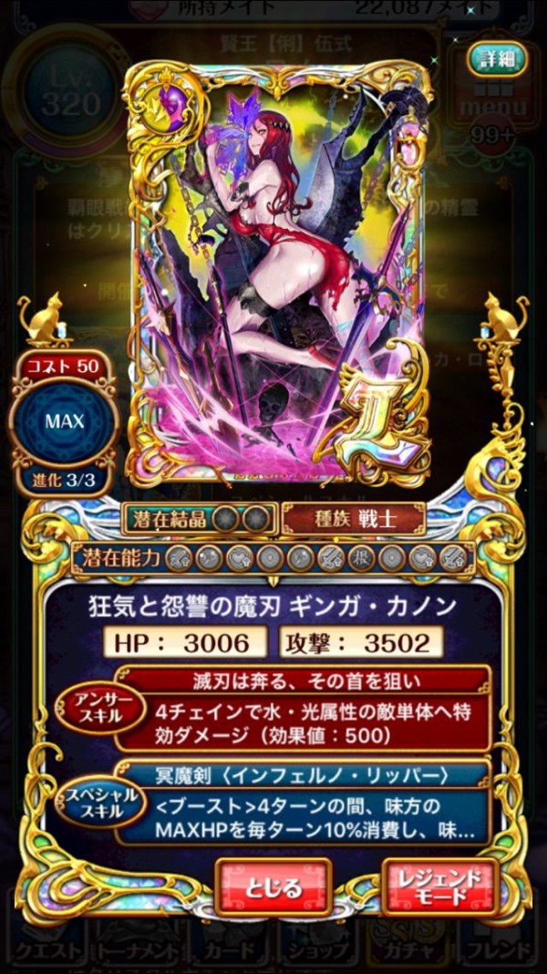 絶引指数 カノン 評価 覇眼戦線2ガチャ ロノの黒猫のウィズ研究室