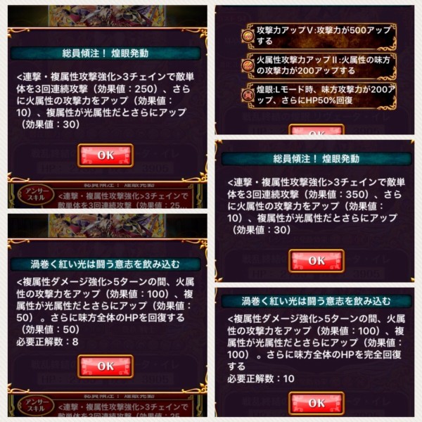 絶引指数 覇眼戦線3ガチャ ガチャ評価 ロノの黒猫のウィズ研究室